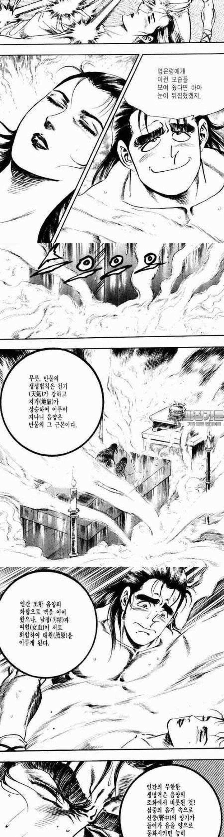 비월 1부 6권 10