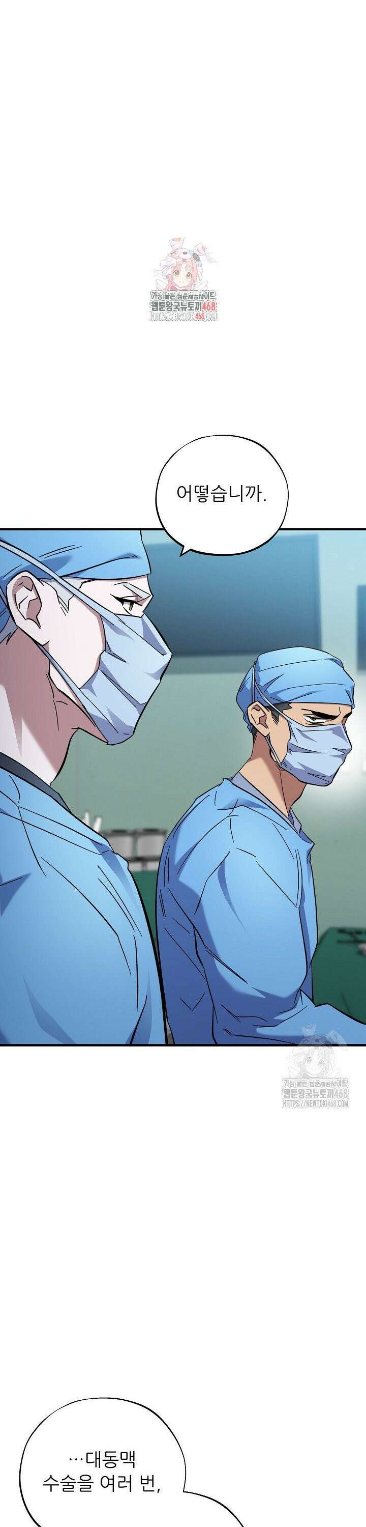 메디컬 탑 써전 32화 1