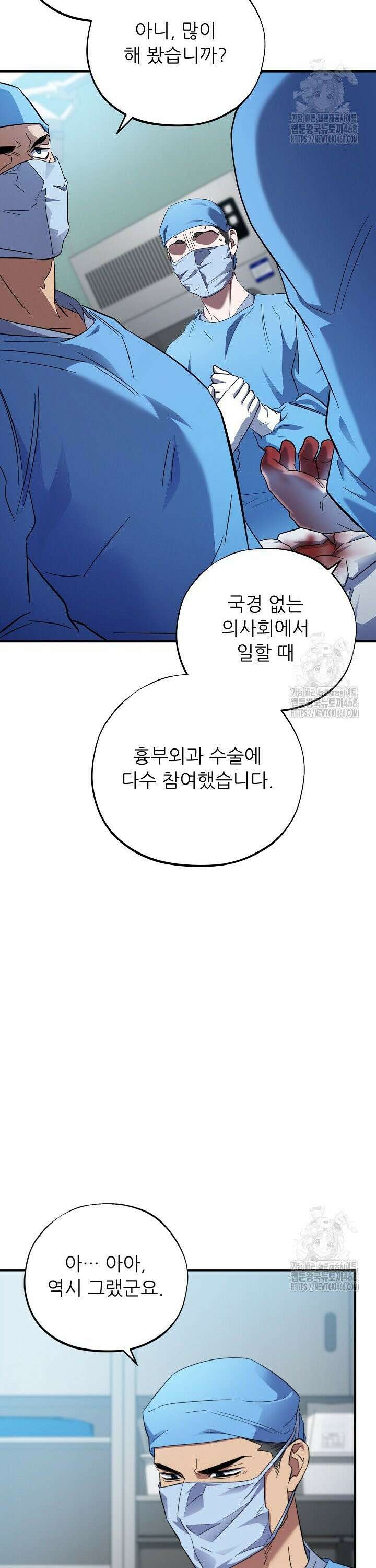 메디컬 탑 써전 32화 2