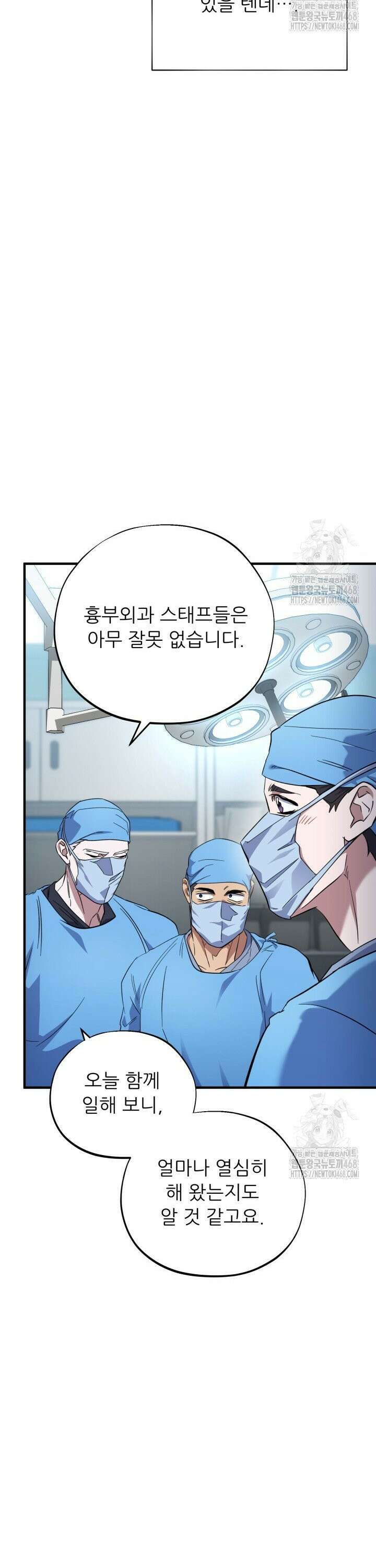 메디컬 탑 써전 32화 5