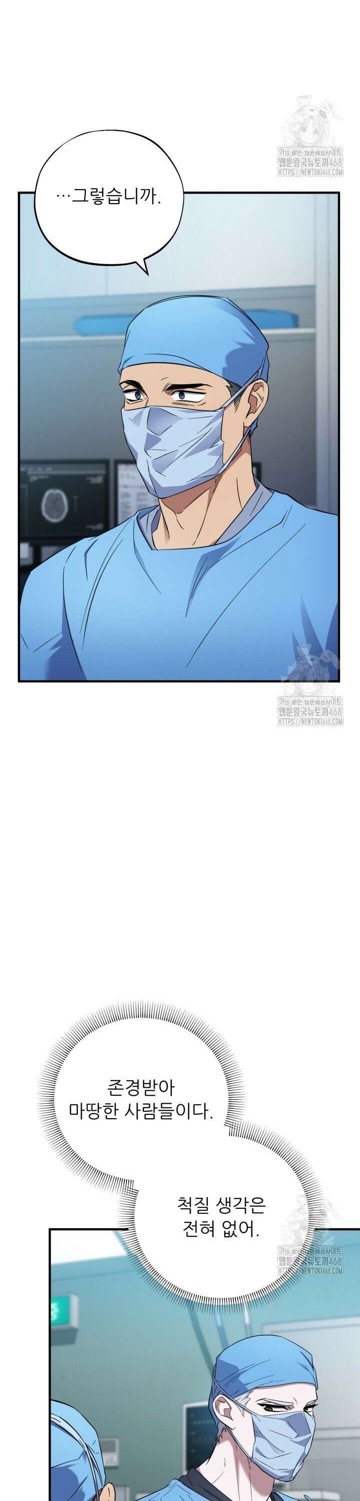 메디컬 탑 써전 32화 6