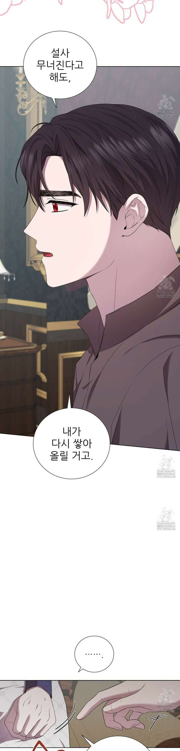 다정하신 나의 악연에게 74화 3