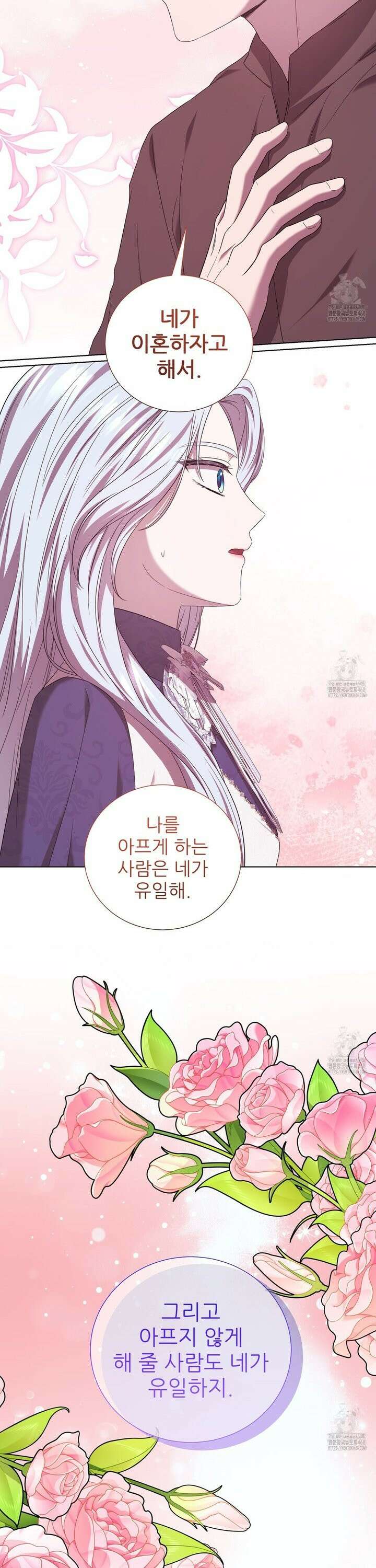 다정하신 나의 악연에게 74화 7