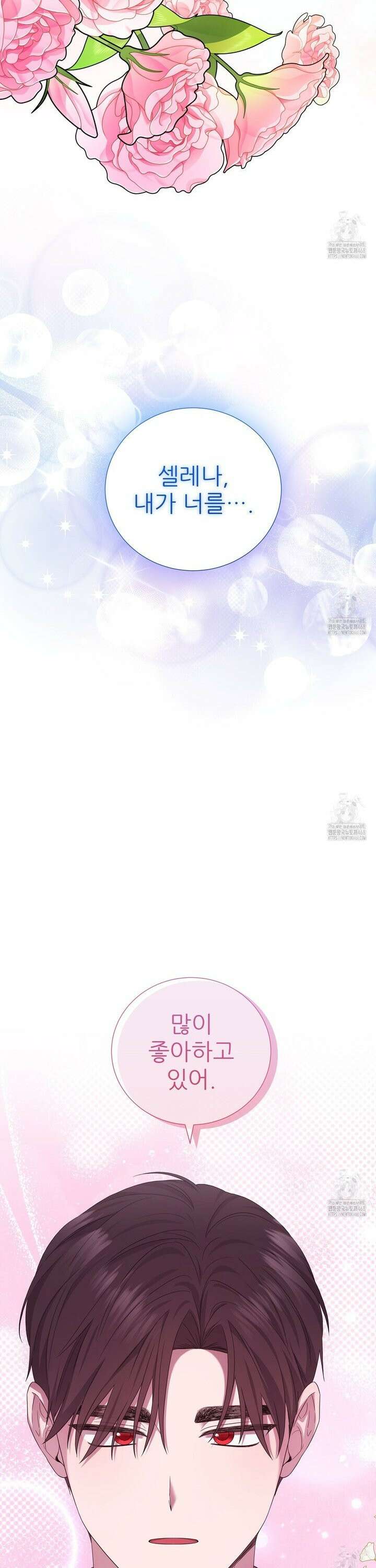 다정하신 나의 악연에게 74화 8