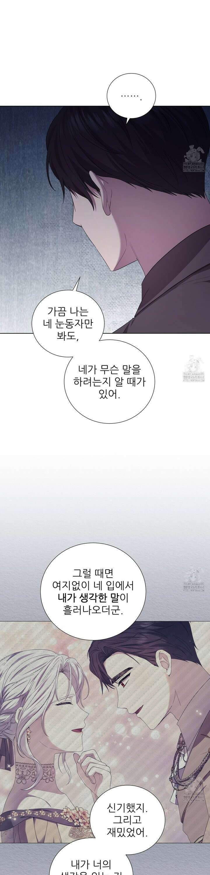 다정하신 나의 악연에게 74화 13