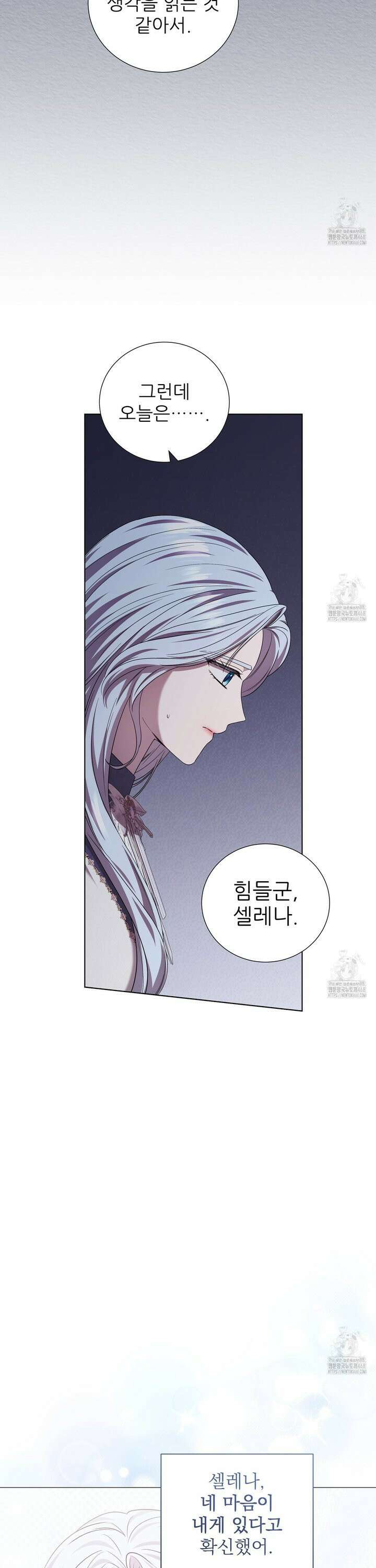 다정하신 나의 악연에게 74화 14