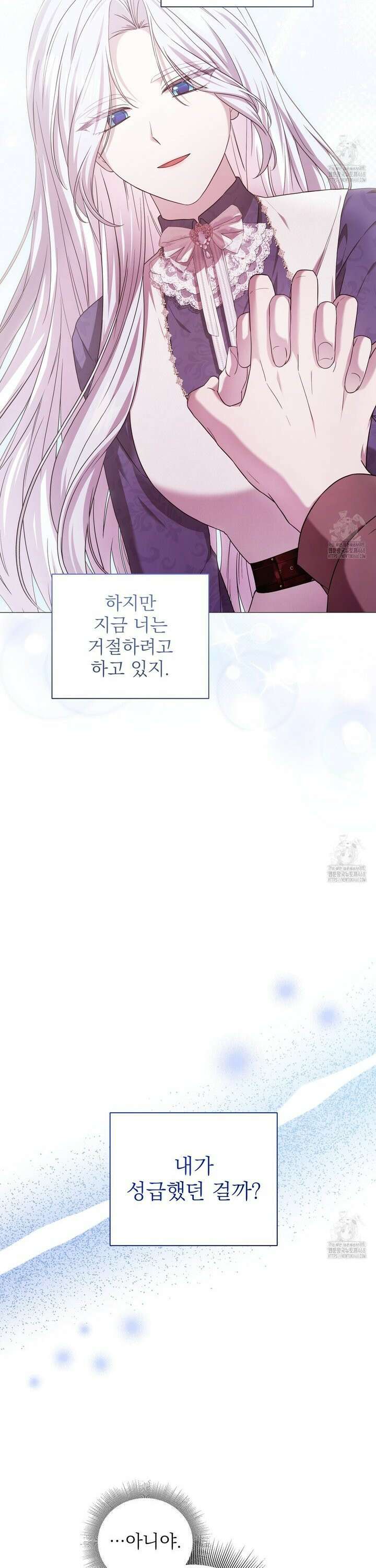 다정하신 나의 악연에게 74화 15