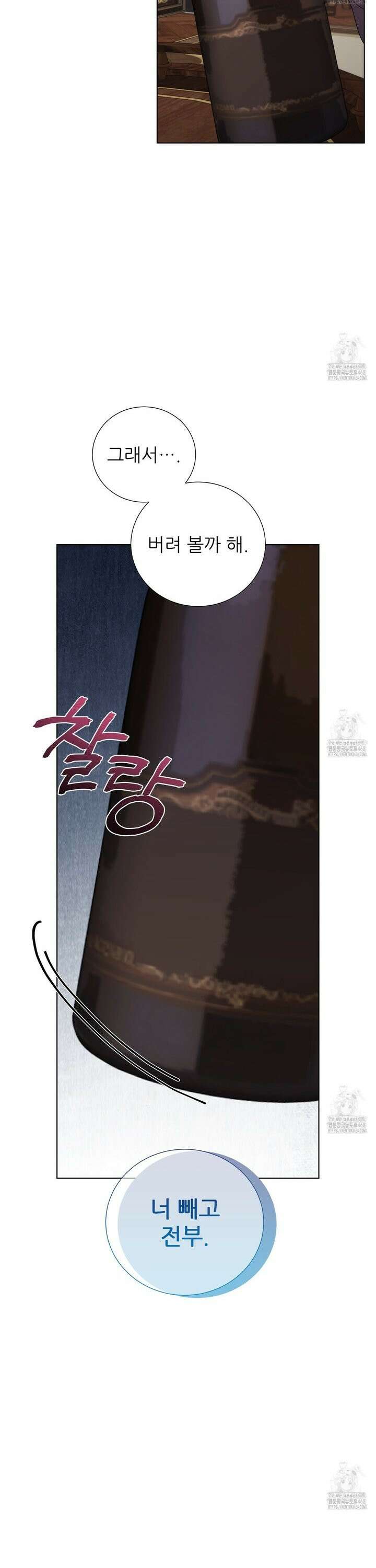 다정하신 나의 악연에게 74화 17