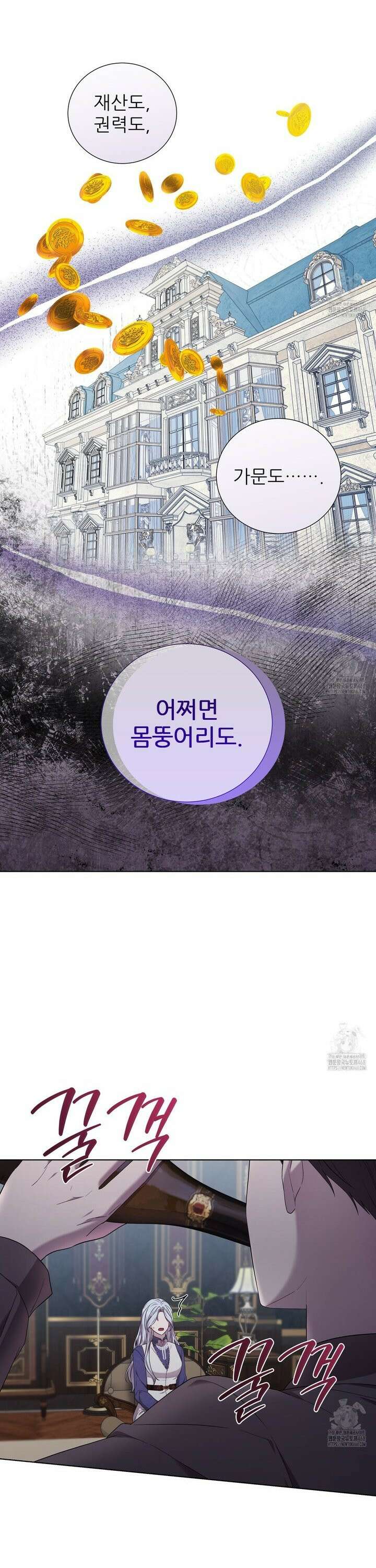 다정하신 나의 악연에게 74화 18