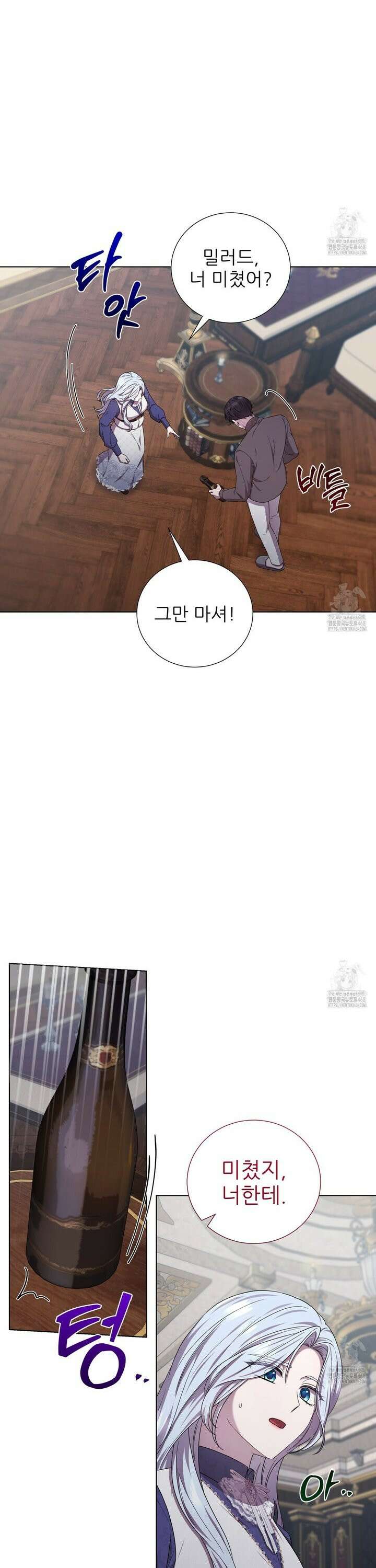 다정하신 나의 악연에게 74화 19