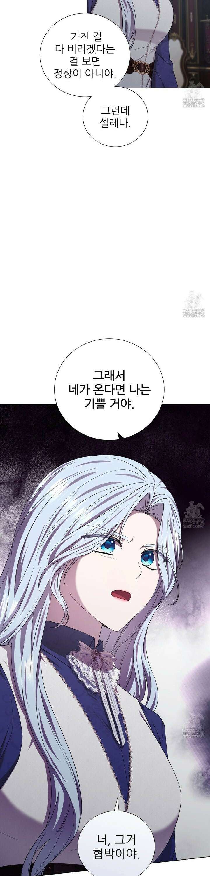 다정하신 나의 악연에게 74화 20