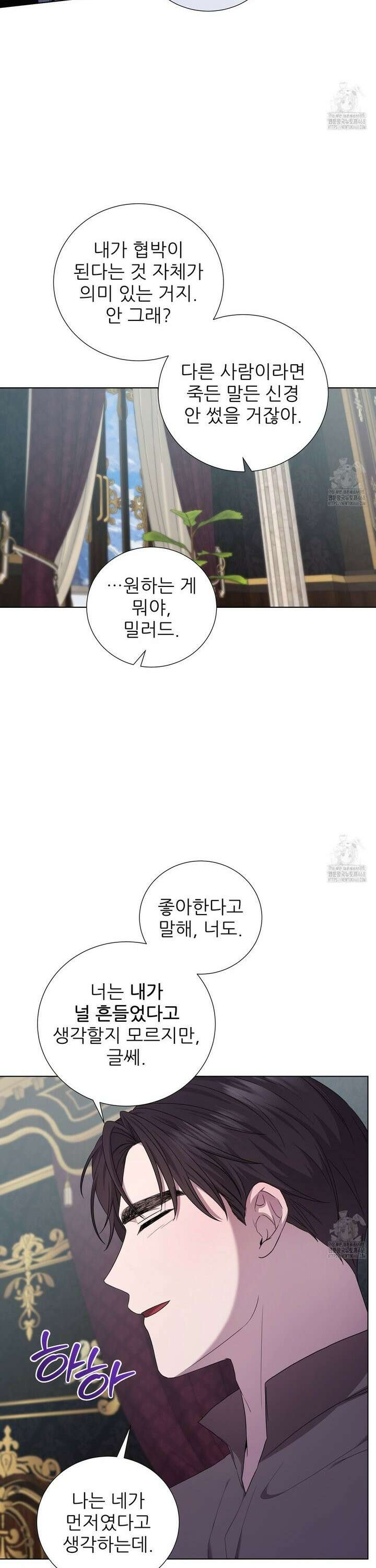 다정하신 나의 악연에게 74화 21