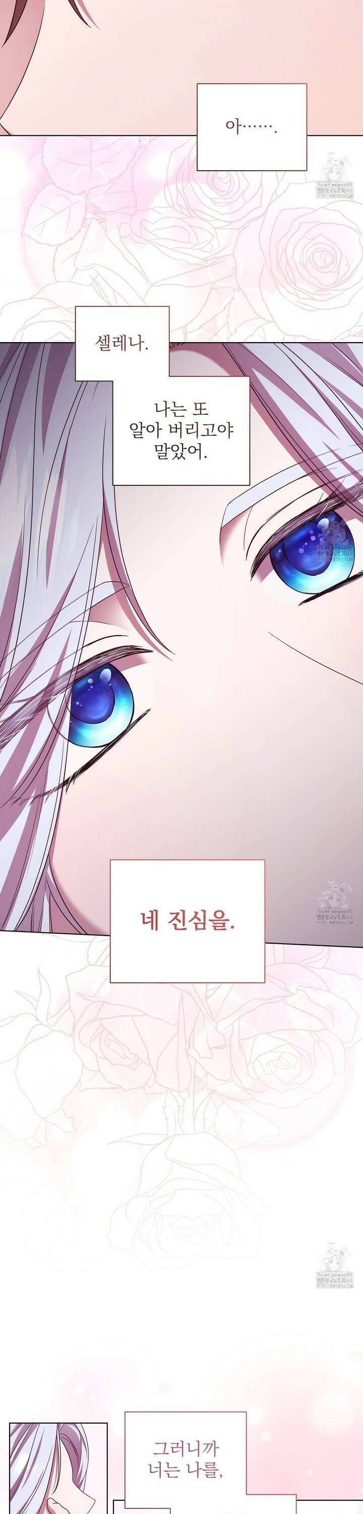 다정하신 나의 악연에게 74화 23