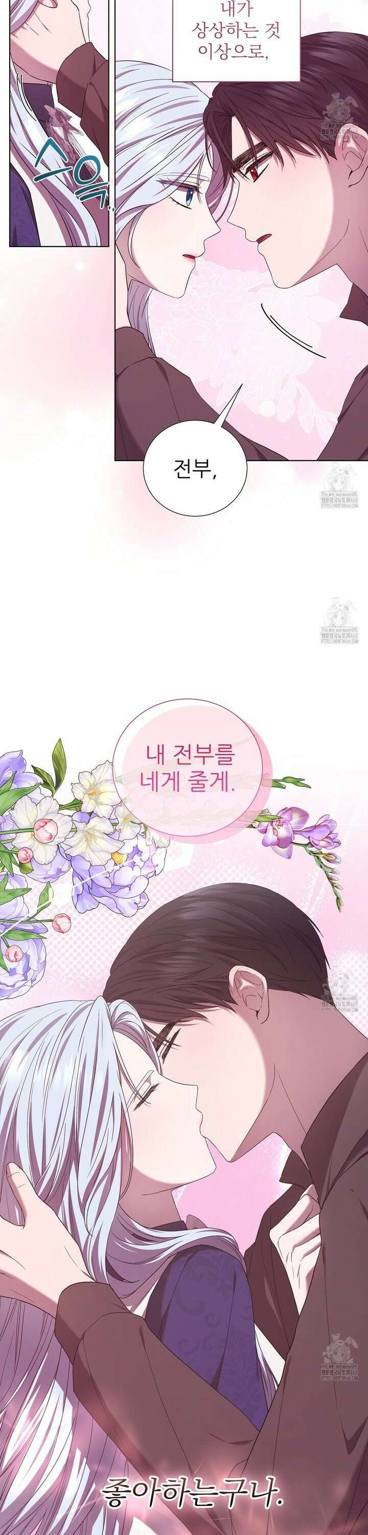 다정하신 나의 악연에게 74화 24