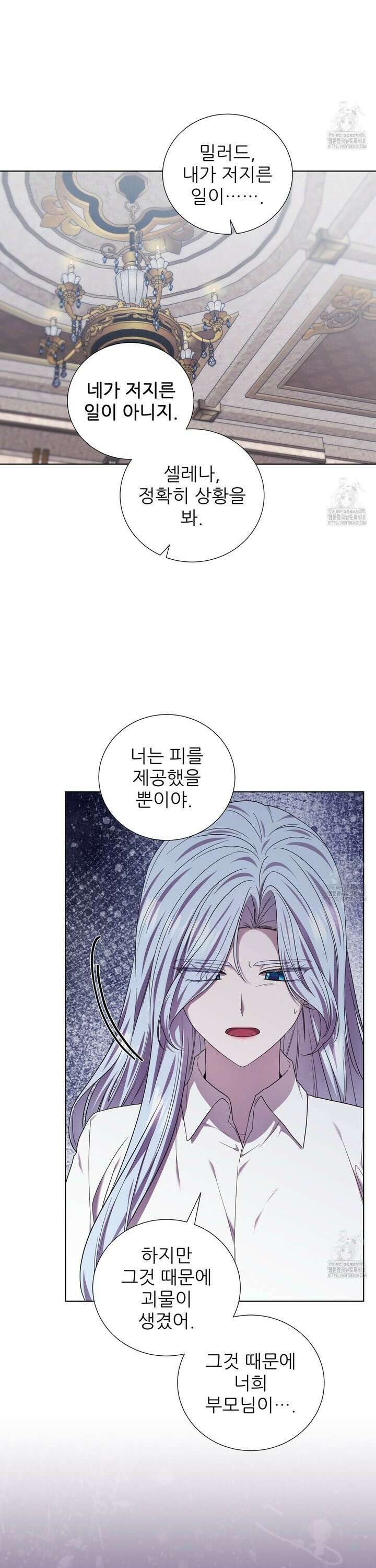 다정하신 나의 악연에게 74화 34