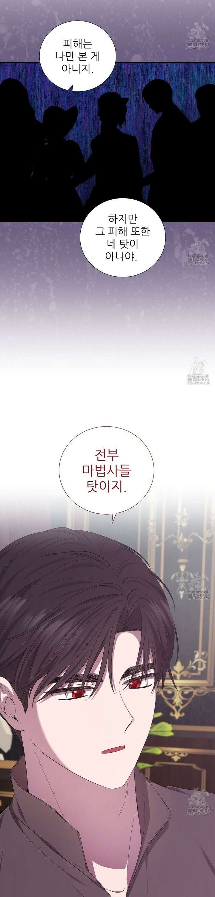 다정하신 나의 악연에게 74화 35