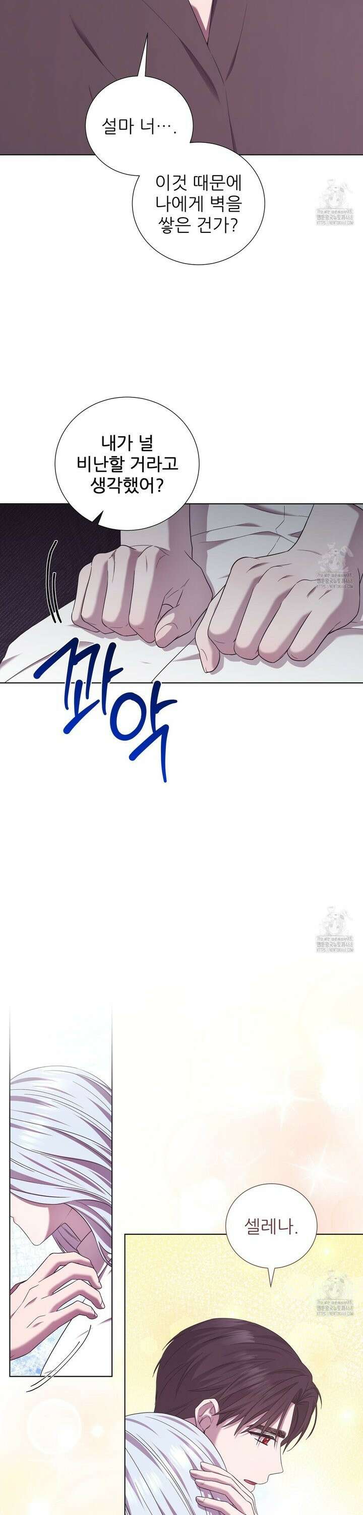 다정하신 나의 악연에게 74화 36