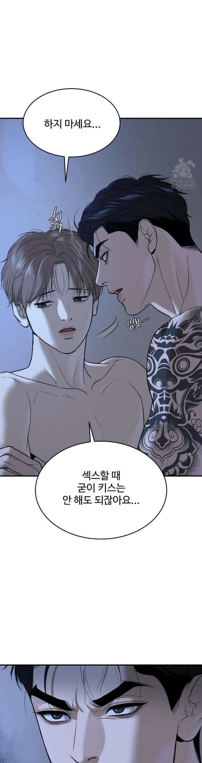 징크스 63화 5