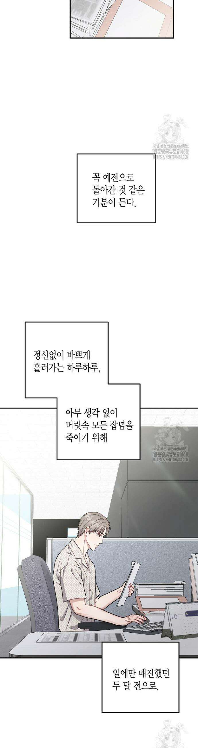 올 어바웃 유어 러브 21화 2