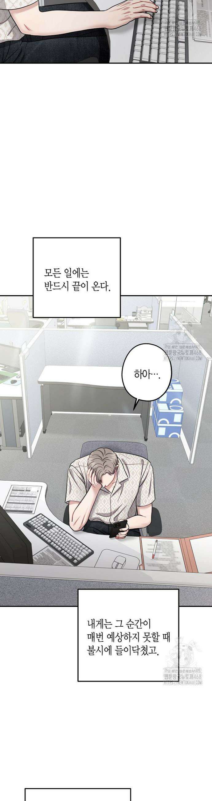 올 어바웃 유어 러브 21화 5