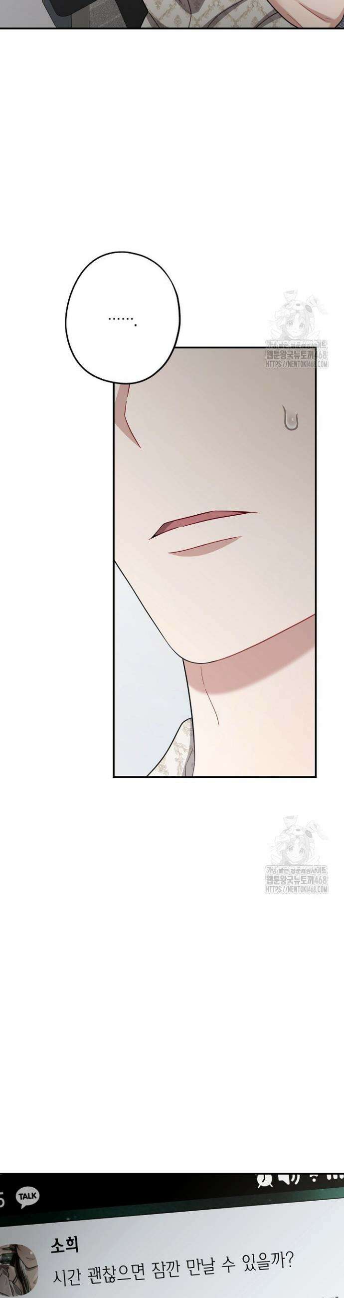 올 어바웃 유어 러브 21화 8