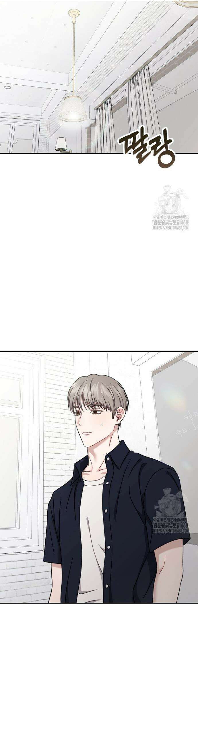 올 어바웃 유어 러브 21화 10