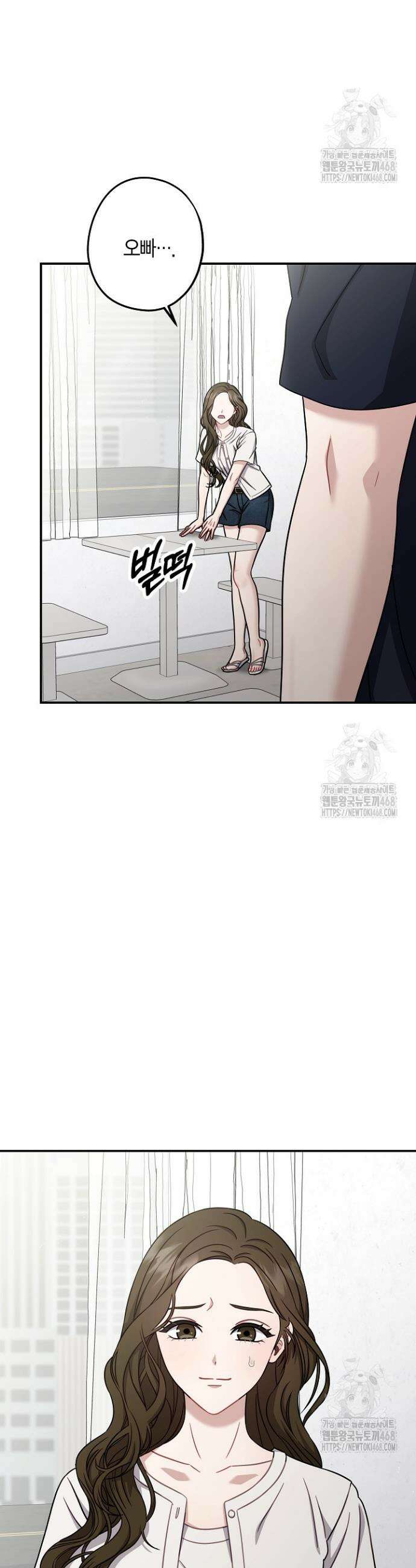 올 어바웃 유어 러브 21화 11