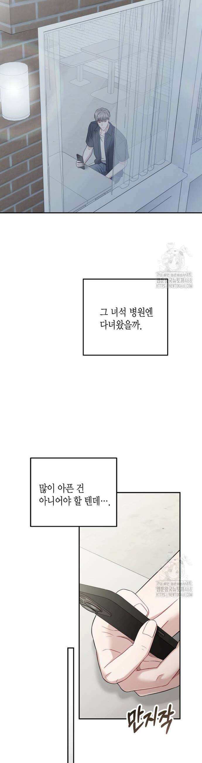 올 어바웃 유어 러브 21화 16