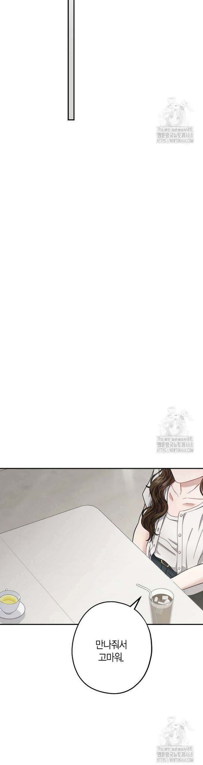 올 어바웃 유어 러브 21화 17