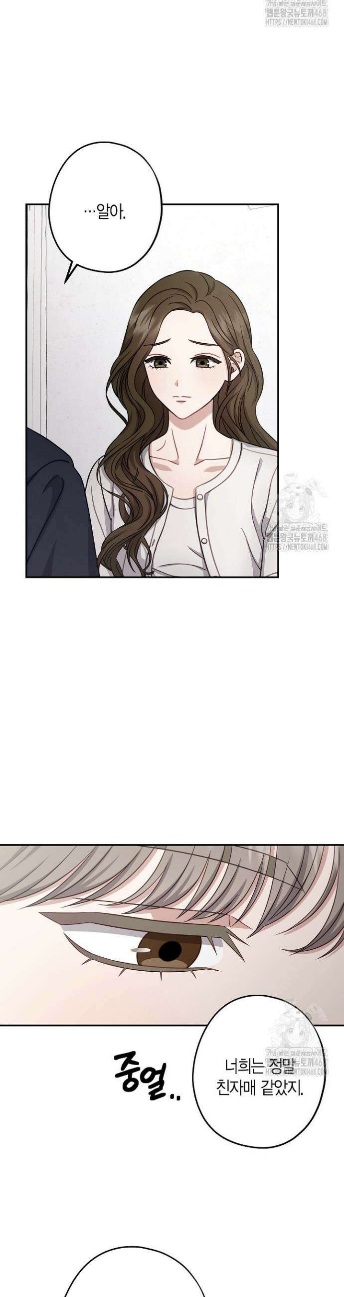 올 어바웃 유어 러브 21화 20