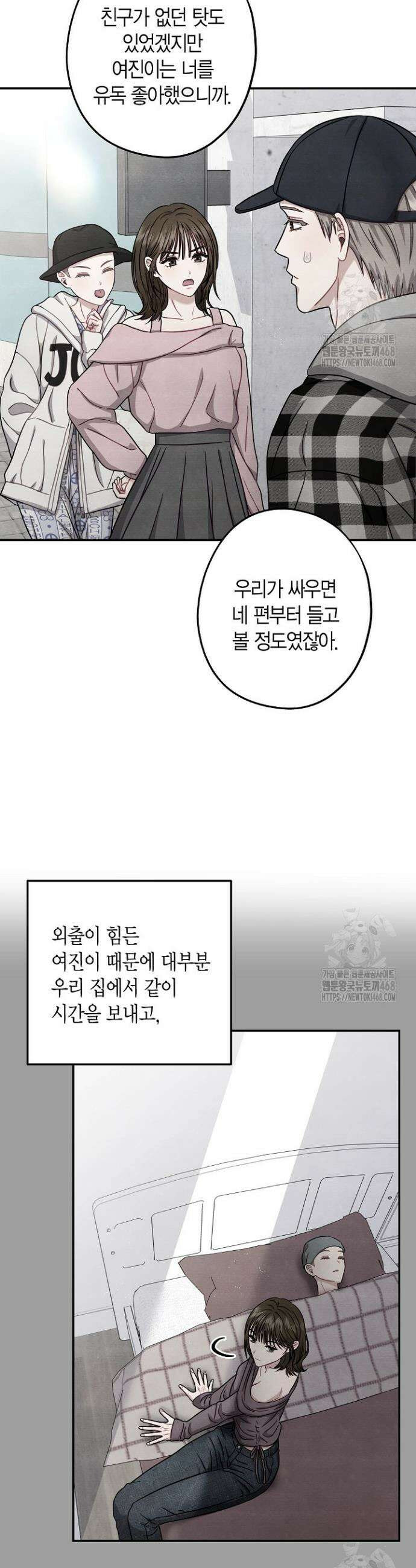 올 어바웃 유어 러브 21화 21