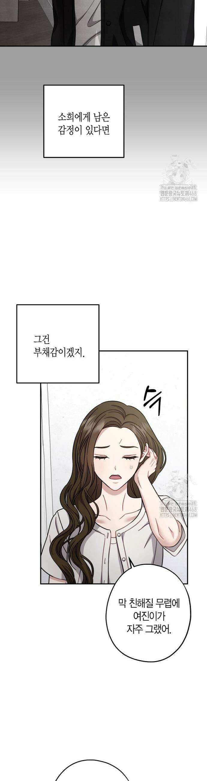 올 어바웃 유어 러브 21화 23