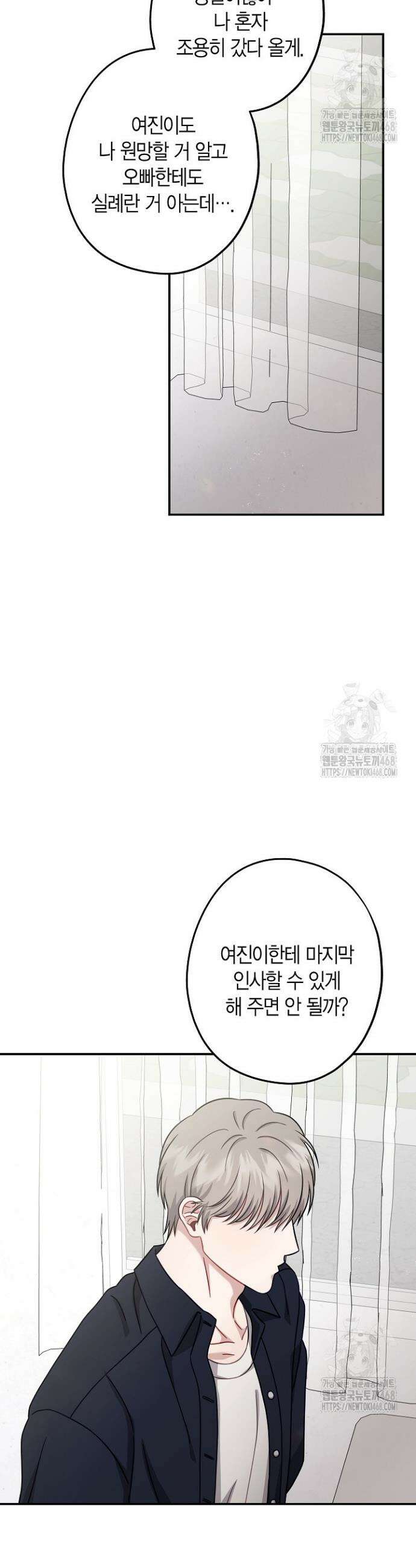 올 어바웃 유어 러브 21화 26