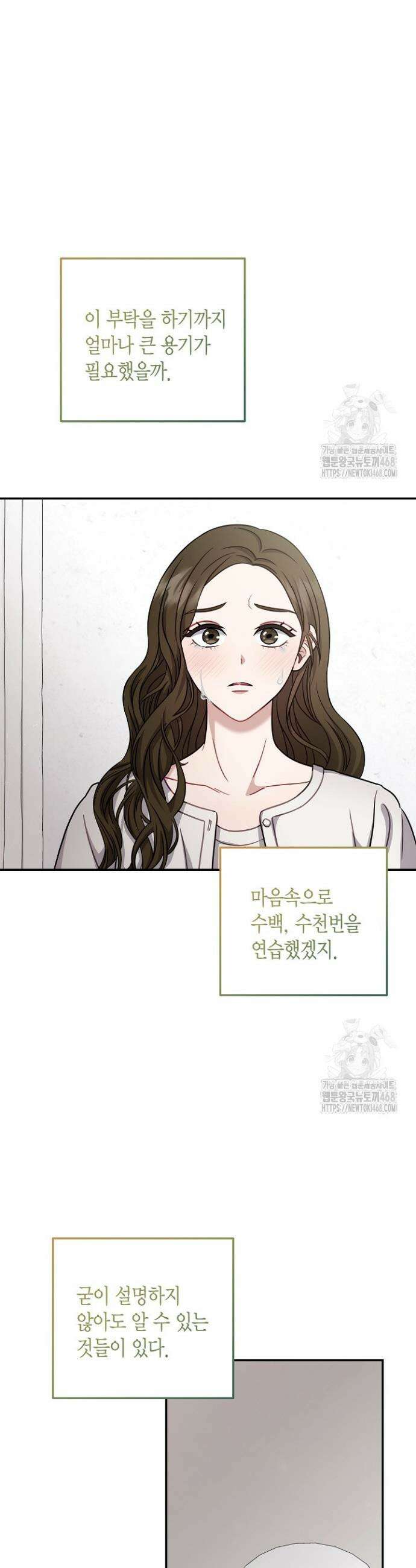 올 어바웃 유어 러브 21화 27