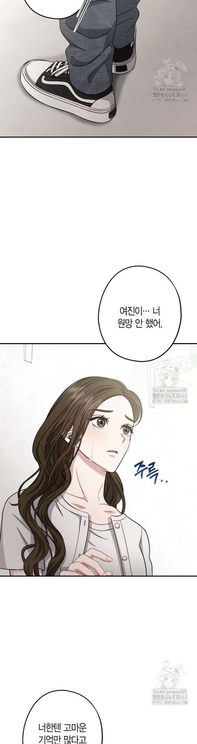 올 어바웃 유어 러브 21화 30