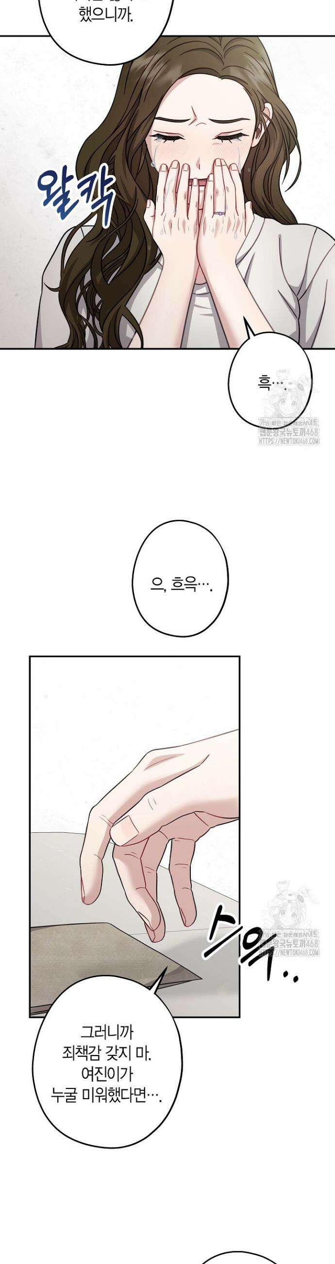 올 어바웃 유어 러브 21화 31