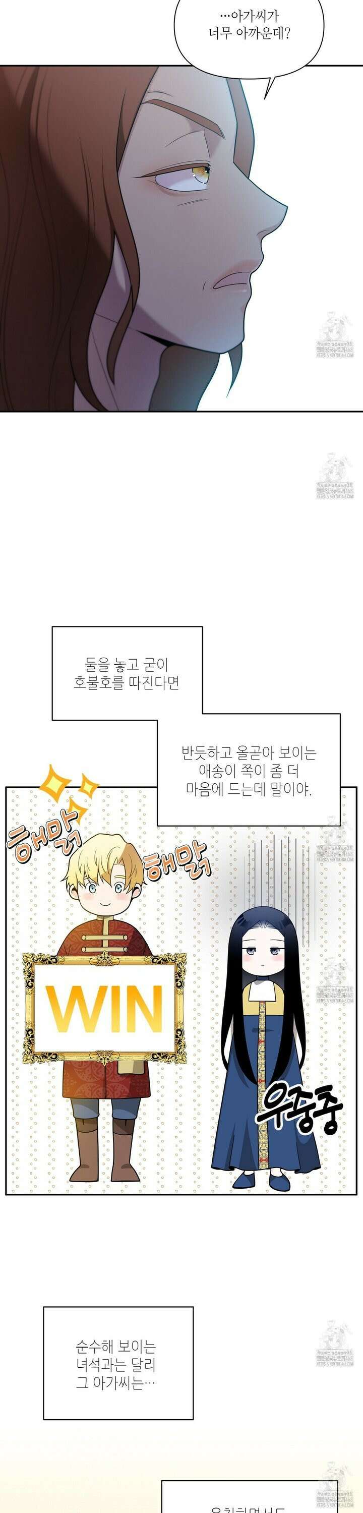 늪 속의 불 65화 4