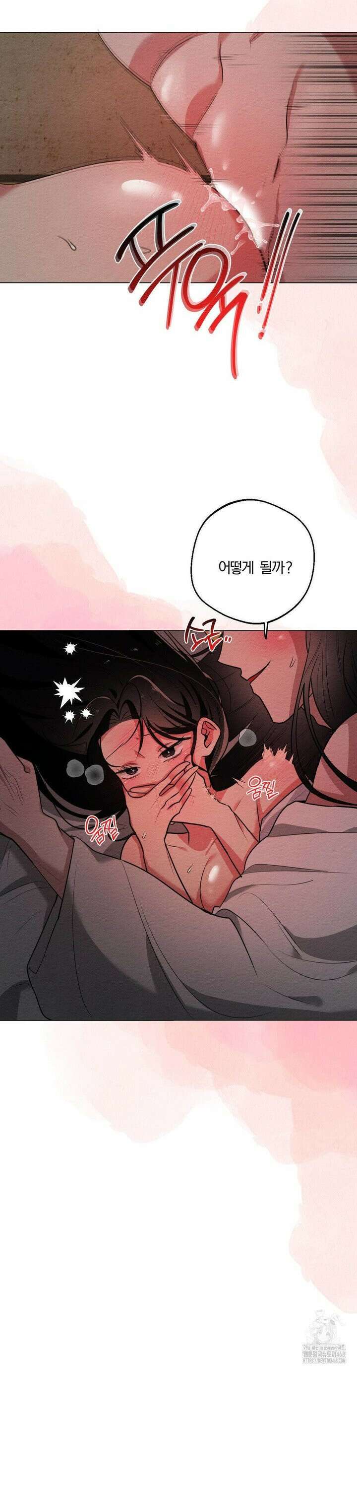 그 몽달귀신을 길들이는 방법 13화 2