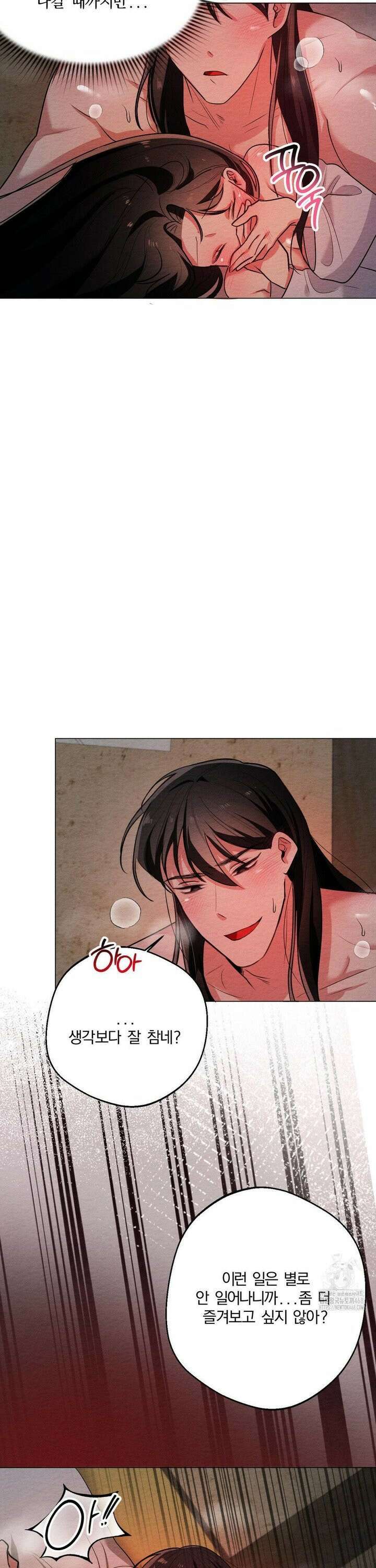 그 몽달귀신을 길들이는 방법 13화 4