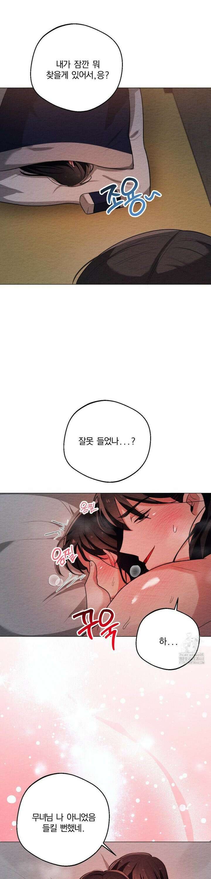 그 몽달귀신을 길들이는 방법 13화 6