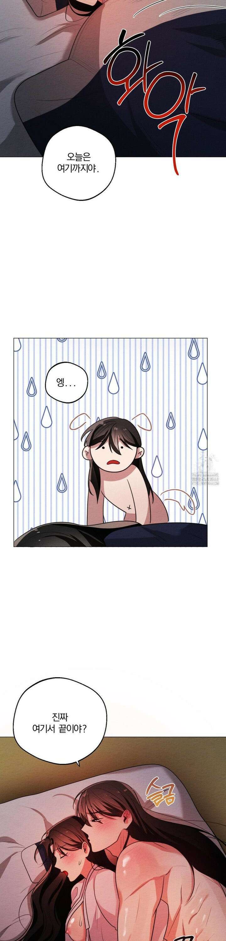 그 몽달귀신을 길들이는 방법 13화 12