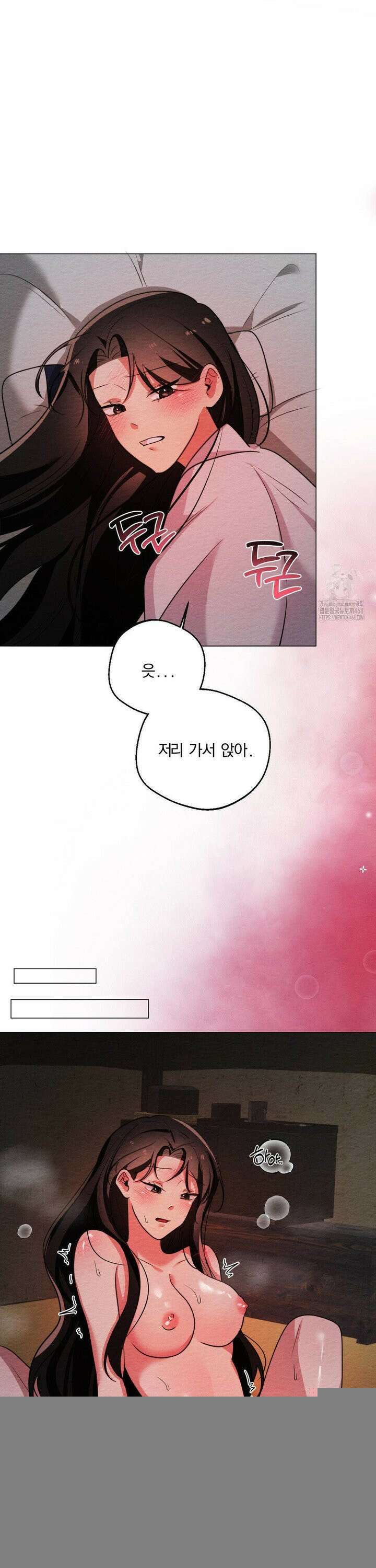 그 몽달귀신을 길들이는 방법 13화 15
