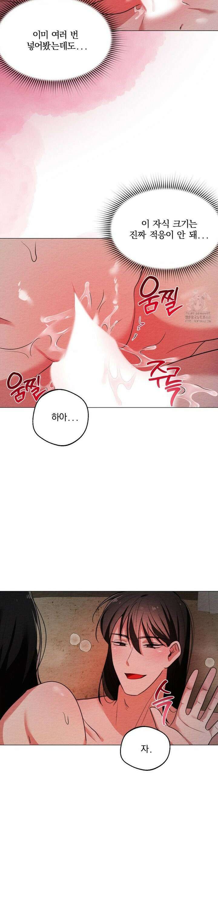 그 몽달귀신을 길들이는 방법 13화 16