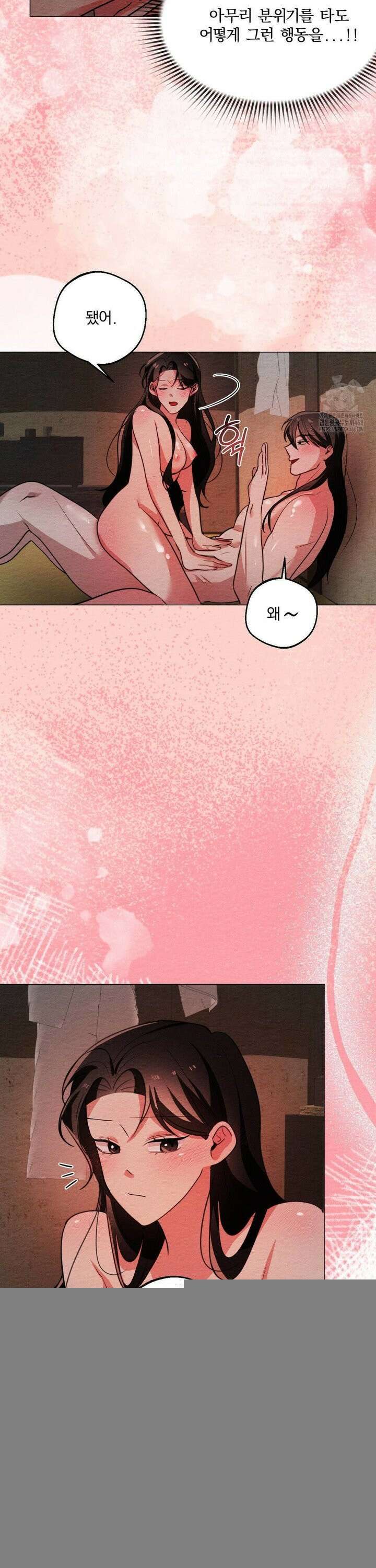 그 몽달귀신을 길들이는 방법 13화 18