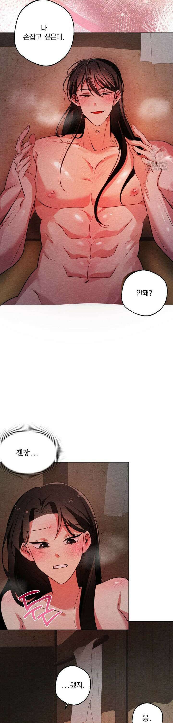 그 몽달귀신을 길들이는 방법 13화 19