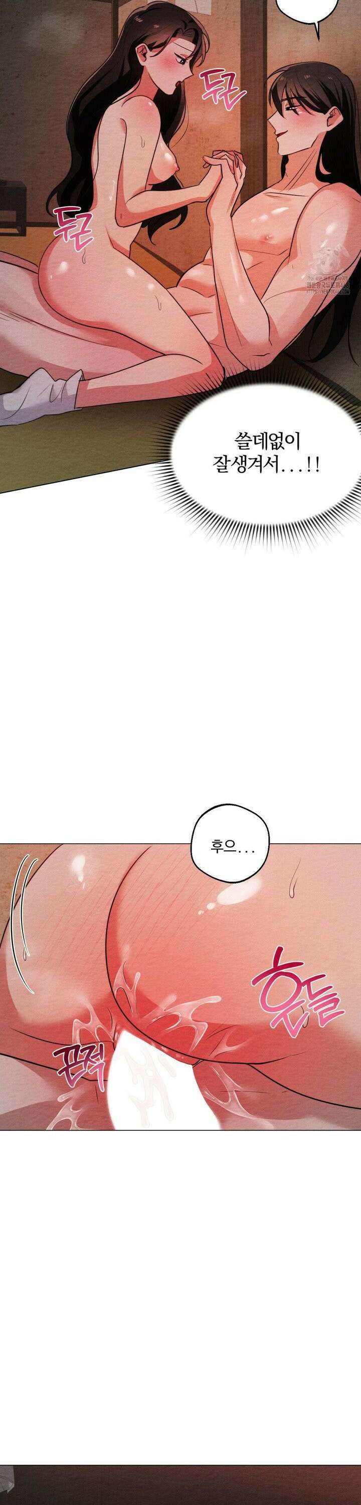 그 몽달귀신을 길들이는 방법 13화 20