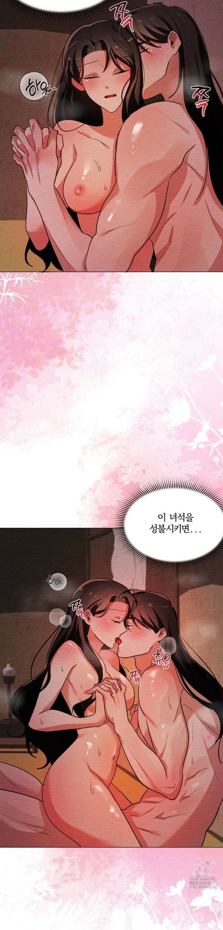 그 몽달귀신을 길들이는 방법 13화 25