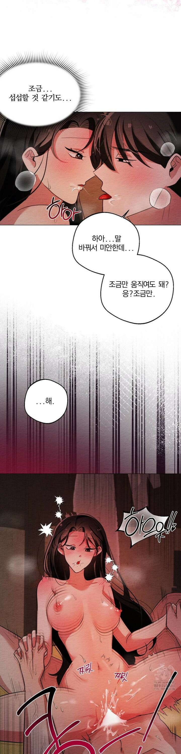 그 몽달귀신을 길들이는 방법 13화 26