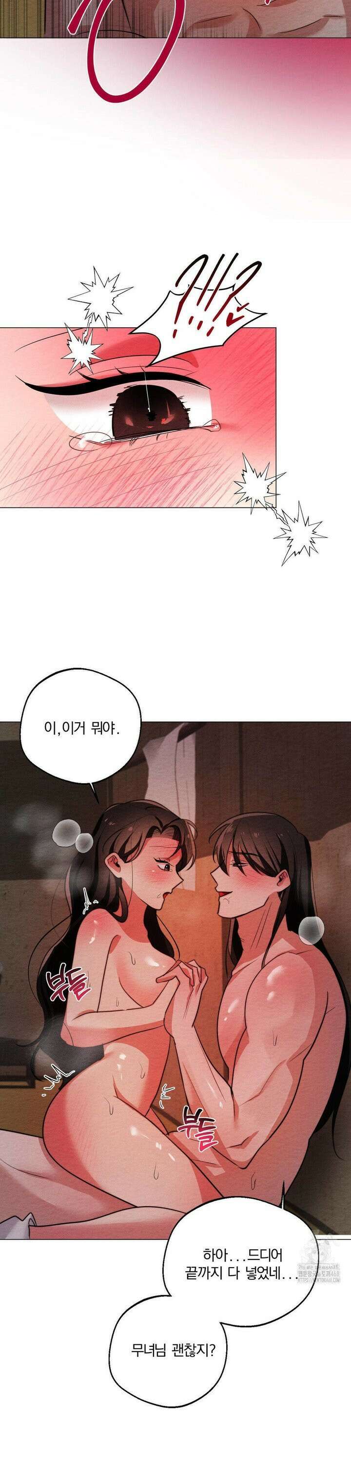 그 몽달귀신을 길들이는 방법 13화 27
