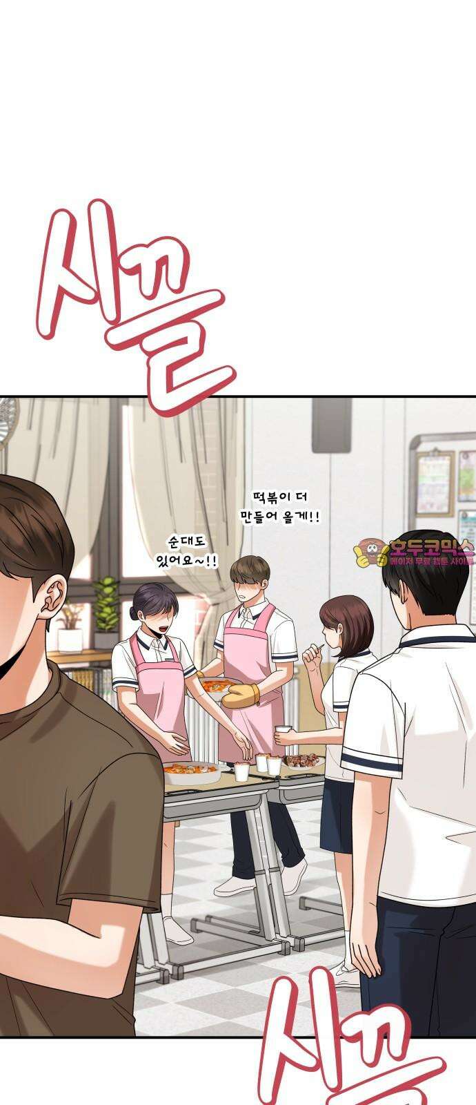 다음 생에도 어린왕자 14화 1